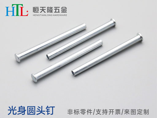 光身圆头钉.jpg
