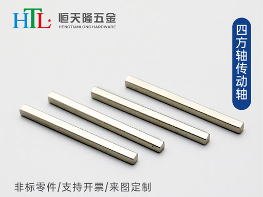 四方传动轴.jpg