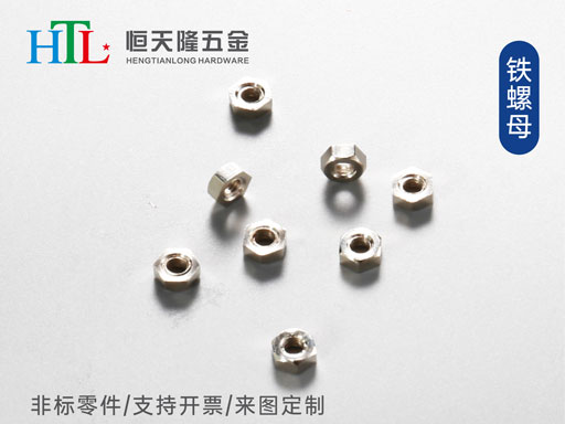 铁螺母.jpg