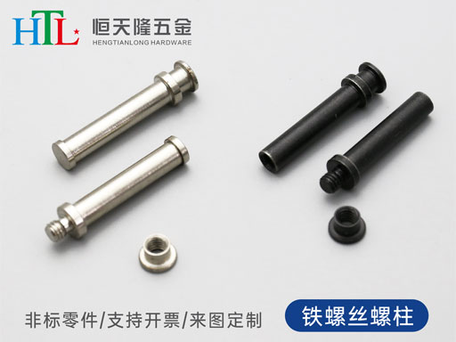 铁螺丝螺柱.jpg