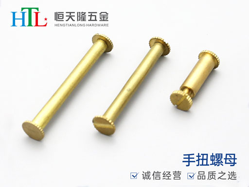 手扭螺丝.jpg
