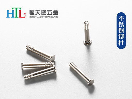 不锈钢铆柱.jpg