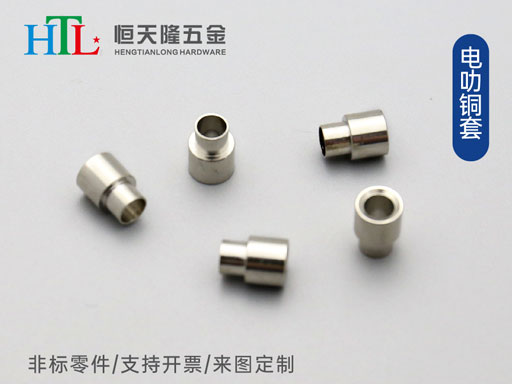 电叻铜套.jpg