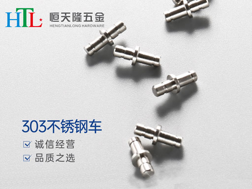 303不锈钢车件.jpg