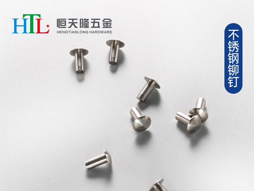 不锈钢铆钉.jpg
